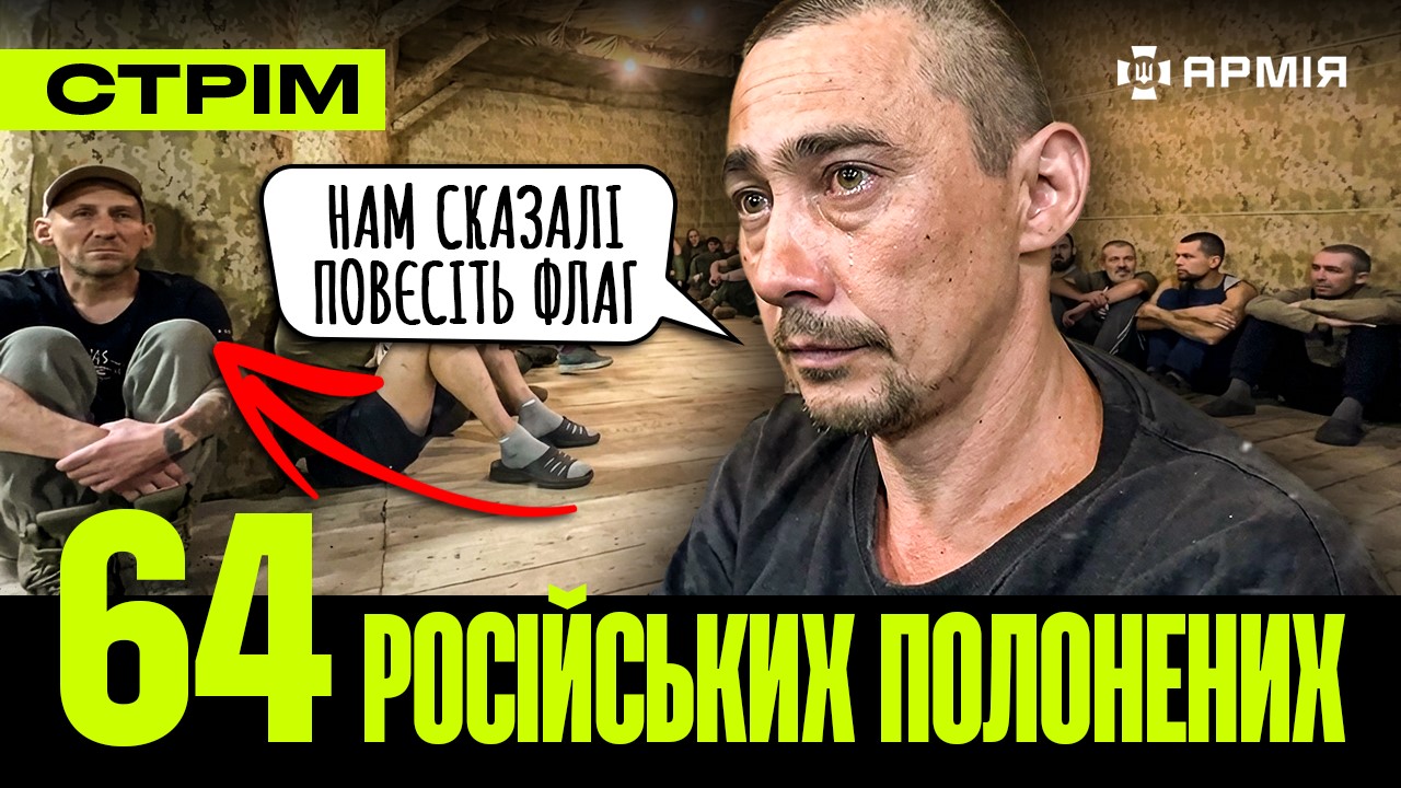 Колаж з російським полоненим