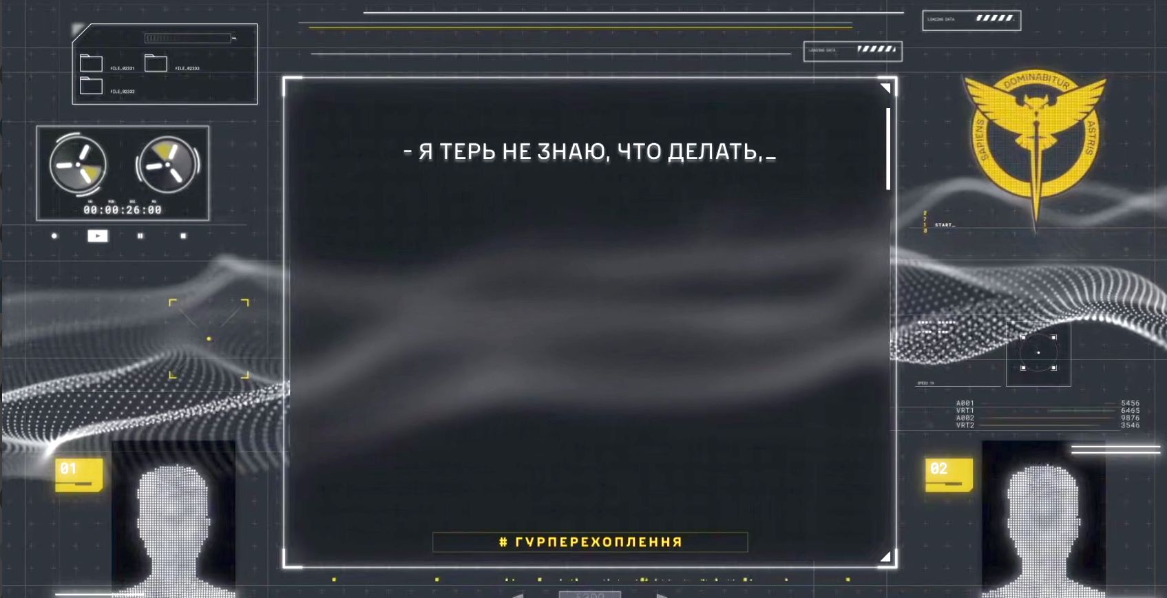 Скарги окупанта з перехоплення ГУР