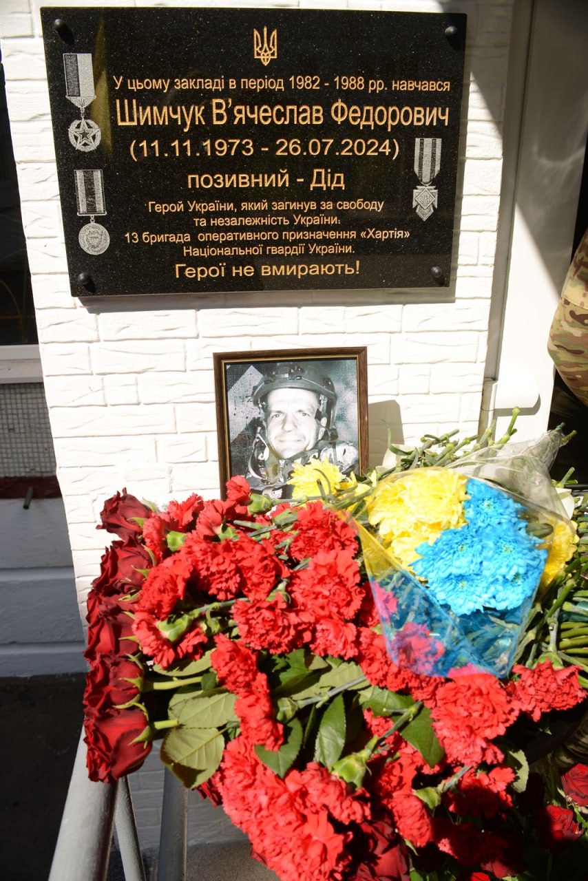 На стіні навчального закладу встановлено меморіальну дошку В’ячеславу Шимчуку з позивним «Дід», який навчався тут у 1982–1988 роках. Під дошкою розміщено його портрет і покладено численні квіти, зокрема букети в кольорах українського прапора.