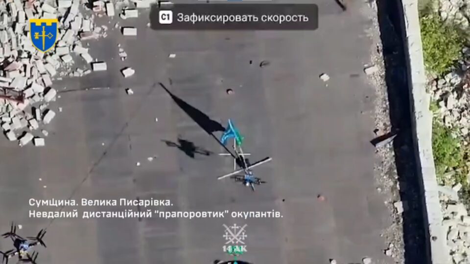 Великі брехуни у Великій Писарівці: російські десантники спробували влаштувати дроновий флаговтик 