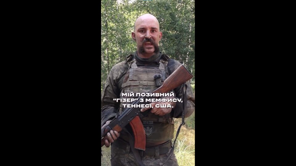 «Я тут, щоб допомогти українцям»: американський доброволець «Гізер» готується стати десантником 