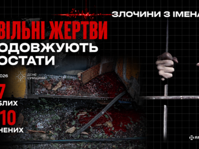 Кількість жертв серед цивільних зростає з кожним місяцем: у липні — найвищий показник за понад чотири роки