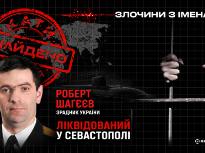 Загинув зрадник України, колишній командир підводного човна «Запоріжжя» Роберт Шагєєв: з’явилося підтвердження