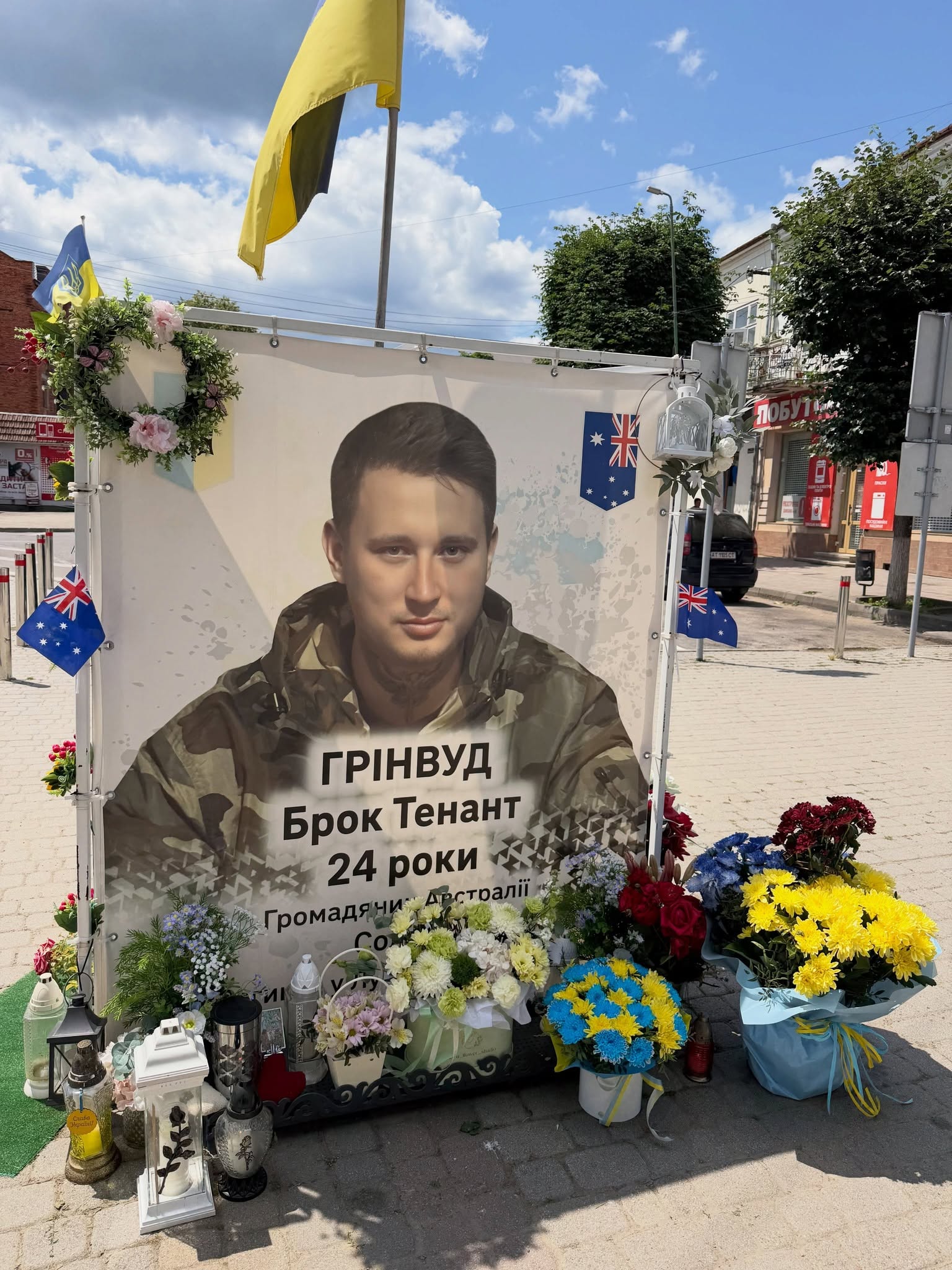 Меморіал Брока Грінвуда