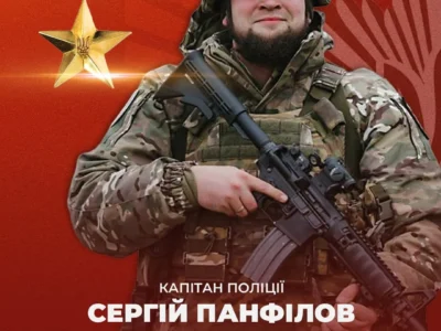 Капітан штурмового полку «Луганськ» Сергій Панфілов отримав звання Героя України