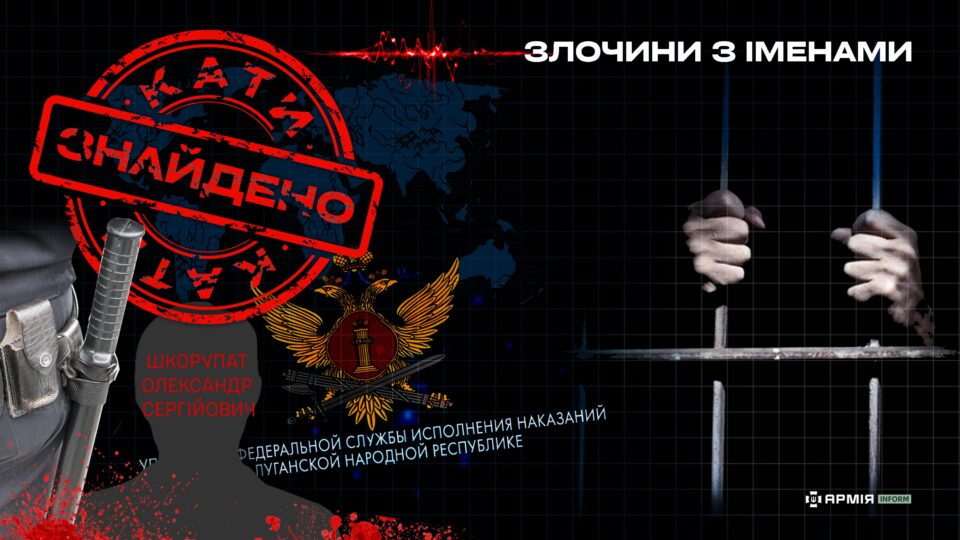 Тюремник Суходільської колонії отримав підозру за систематичне катування українських військовополонених 