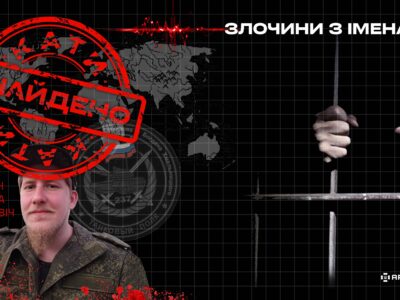 Окупант отримав підозру за вербування неповнолітньої