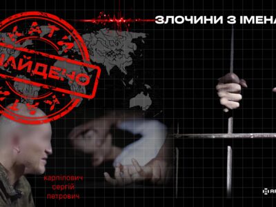 Вперше в Україні окупанта судитимуть очно за зґвалтування