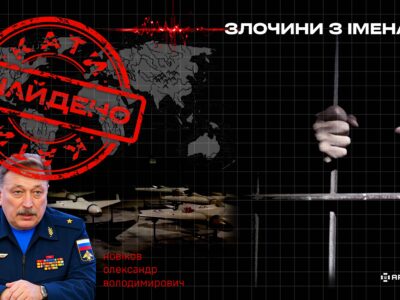 Генерал, який керував ударами «Шахедів» по енергетиці України, отримав підозру