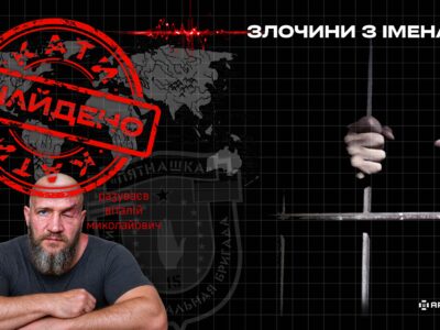 Окупант з «Пятнашки» отримав 10 років ув’язнення за жорстоке поводження із цивільними