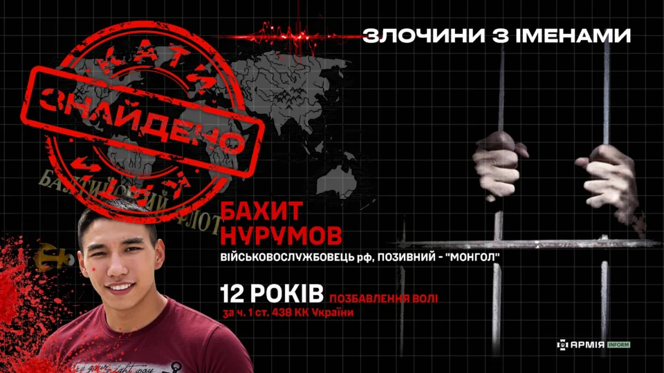 російського окупанта заочно засудили до 12 років за викрадення автомобіля у цивільного 