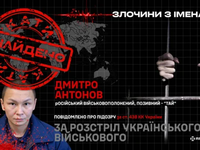 Полонений російський військовий отримав підозру за розстріл українського солдата