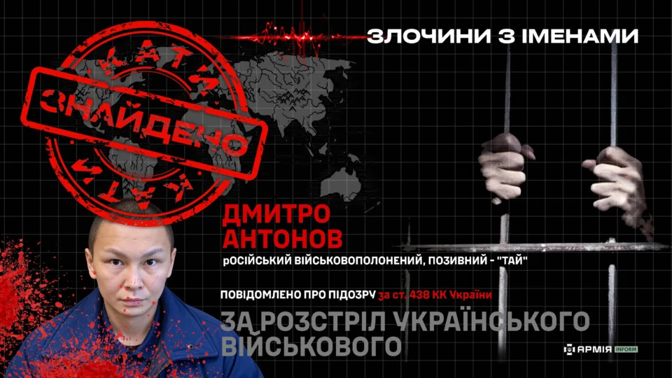 Полонений російський військовий отримав підозру за розстріл українського солдата 