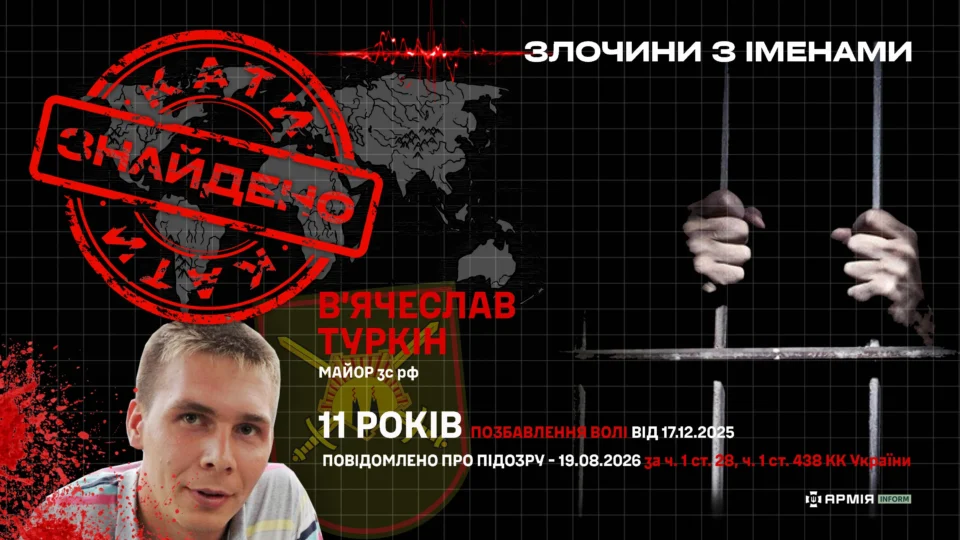 Засуджений до 11 років російський окупант отримав нову підозру 