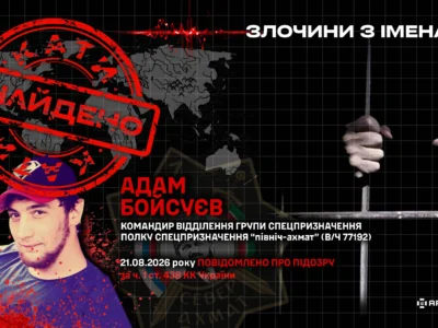 Правоохоронці ідентифікували підозрюваного у резонансному злочині проти неповнолітньої на Херсонщині