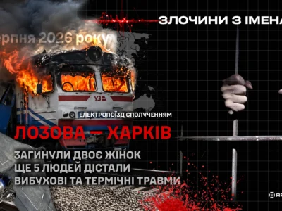 Російський дрон атакував електричку на Харківщині: є загибла та поранені