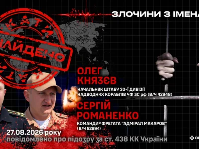 Командири російського флоту отримали підозру за удар по Придніпровській ТЕС у 2022 році