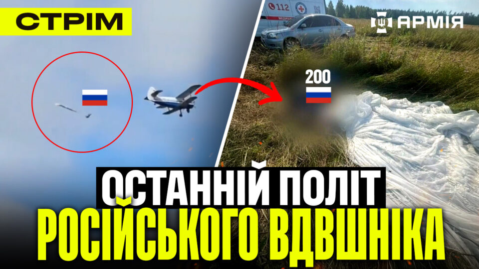 Чотирьох росіян ліквідували, двох захопили в полон: стрім 