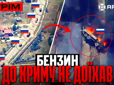 Розбили колону бензовозів, яка їхала до Криму: стрім