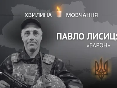 Пам’яті танкіста, Героя України Павла Лисиці (позивний «Барон»)