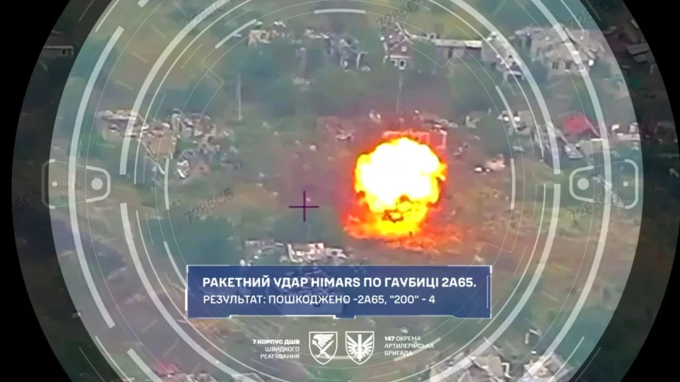 HIMARS проти радянських гаубиць: десантники уразили вісім ворожих гармат та три склади з БК 