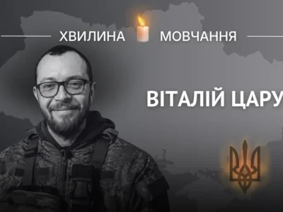 Пам’яті ювеліра та захисника Віталія Царука