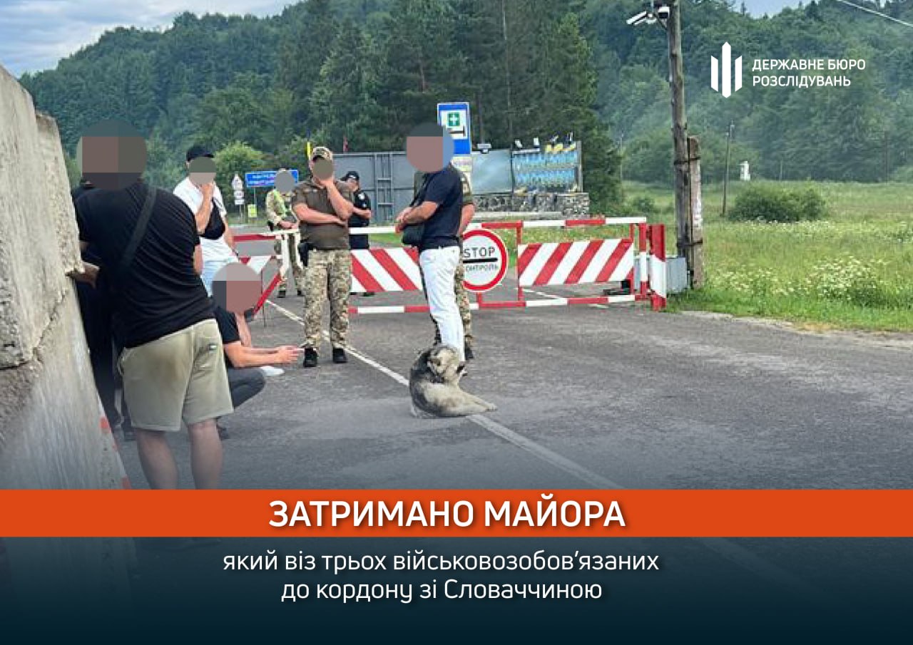 Колаж з затриманими