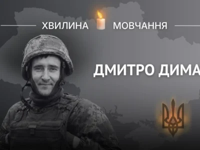 Пам’яті рівнянина Дмитра Димара