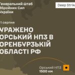 У «орків» запалало в Орську: на відстані 1500 кілометрів уражено російський НПЗ