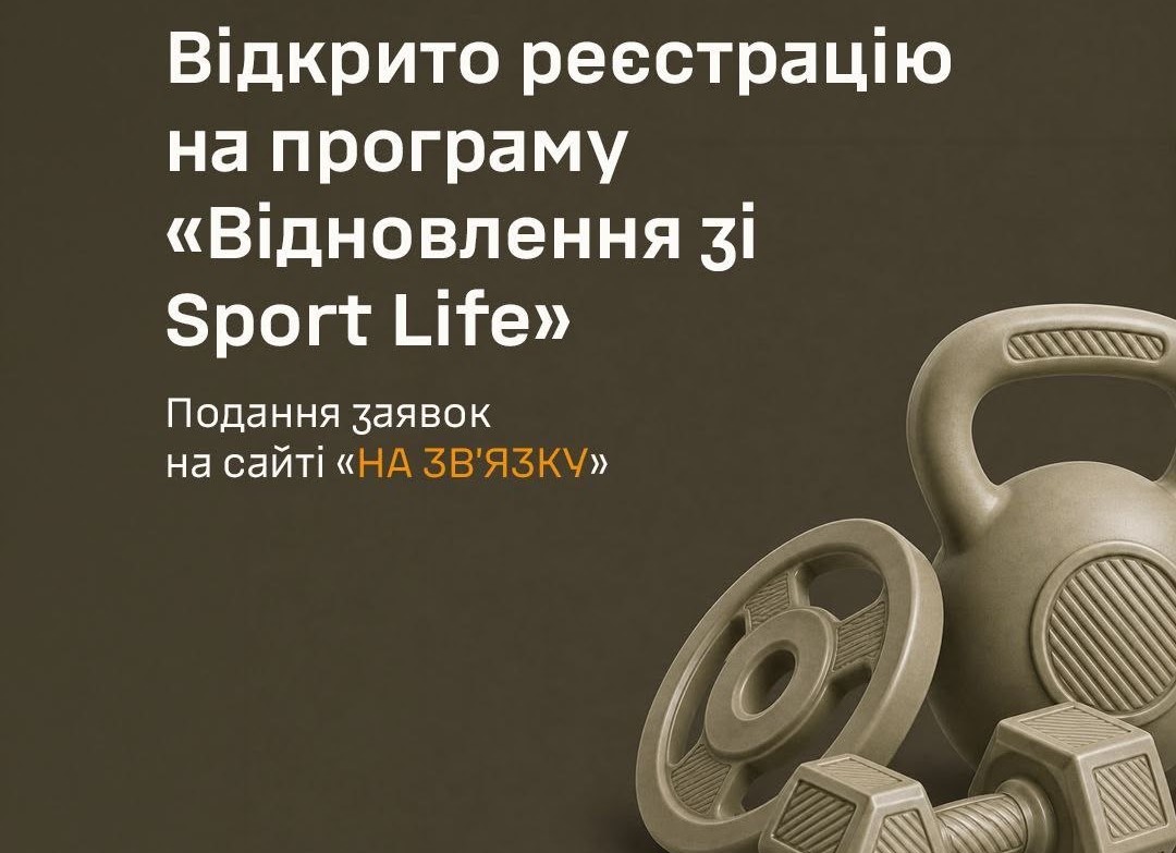 Колаж з гантелями та гирями