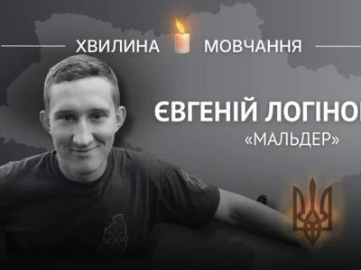 Пам’яті азовця Євгенія Логінова (позивний «Мальдер»)