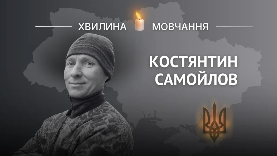 Пам’яті солдата-гранатометника Костянтина Самойлова 