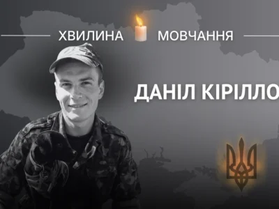 Пам’яті водія-гранатометника Даніла Кіріллова