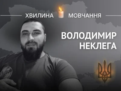Пам’яті молодшого сержанта Володимира Неклеги