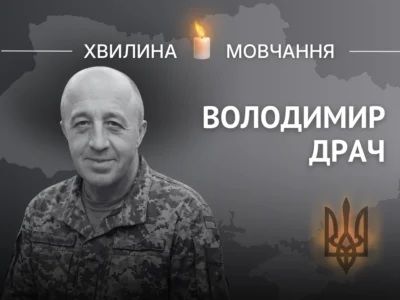 Пам’яті Володимира Драча