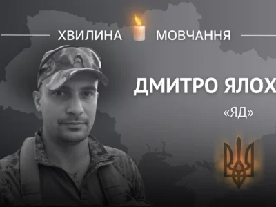 Пам’яті поліцейського-штурмовика Дмитра Ялохи