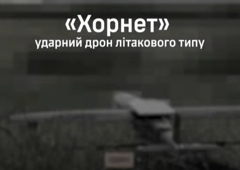 Повний цикл ураження: Січеславські десантники показали роботу ударного дрона «Хорнет» 