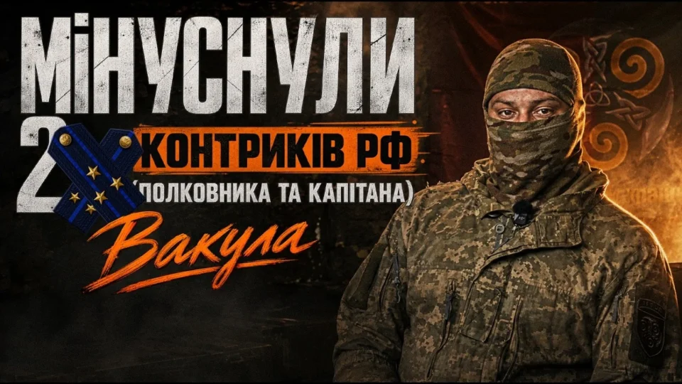 «У стрілецькому бою вклали полковника та капітана ФСБ»: історія «Вакули» з 33 ОШП 