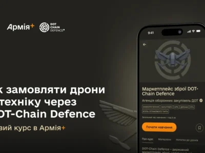 В Армія+ додали курс про замовлення дронів і РЕБ через DOT-Chain Defence