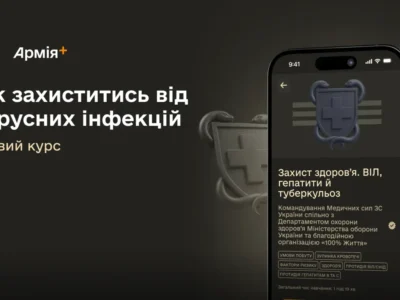 Як захиститись від інфекцій: в Армія+ з’явився новий навчальний курс