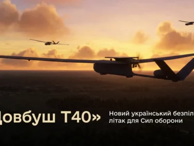 До Сибіру дістане: кодифіковано БПЛА «Довбуш Т40» із дальністю понад 2000 км