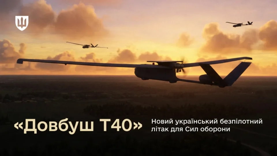 До Сибіру дістане: кодифіковано БПЛА «Довбуш Т40» із дальністю понад 2 000 км 