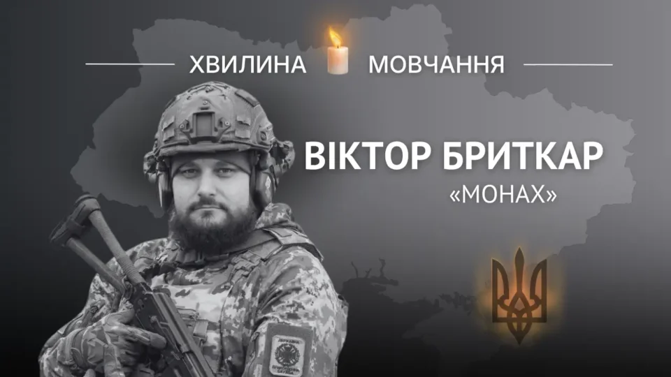 Пам’яті штаб-сержанта Віктора Бриткару (позивний «Монах») 