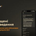 Військові 16-го та 19-го корпусів ЗСУ отримали перші погодження на спрощене переведення 