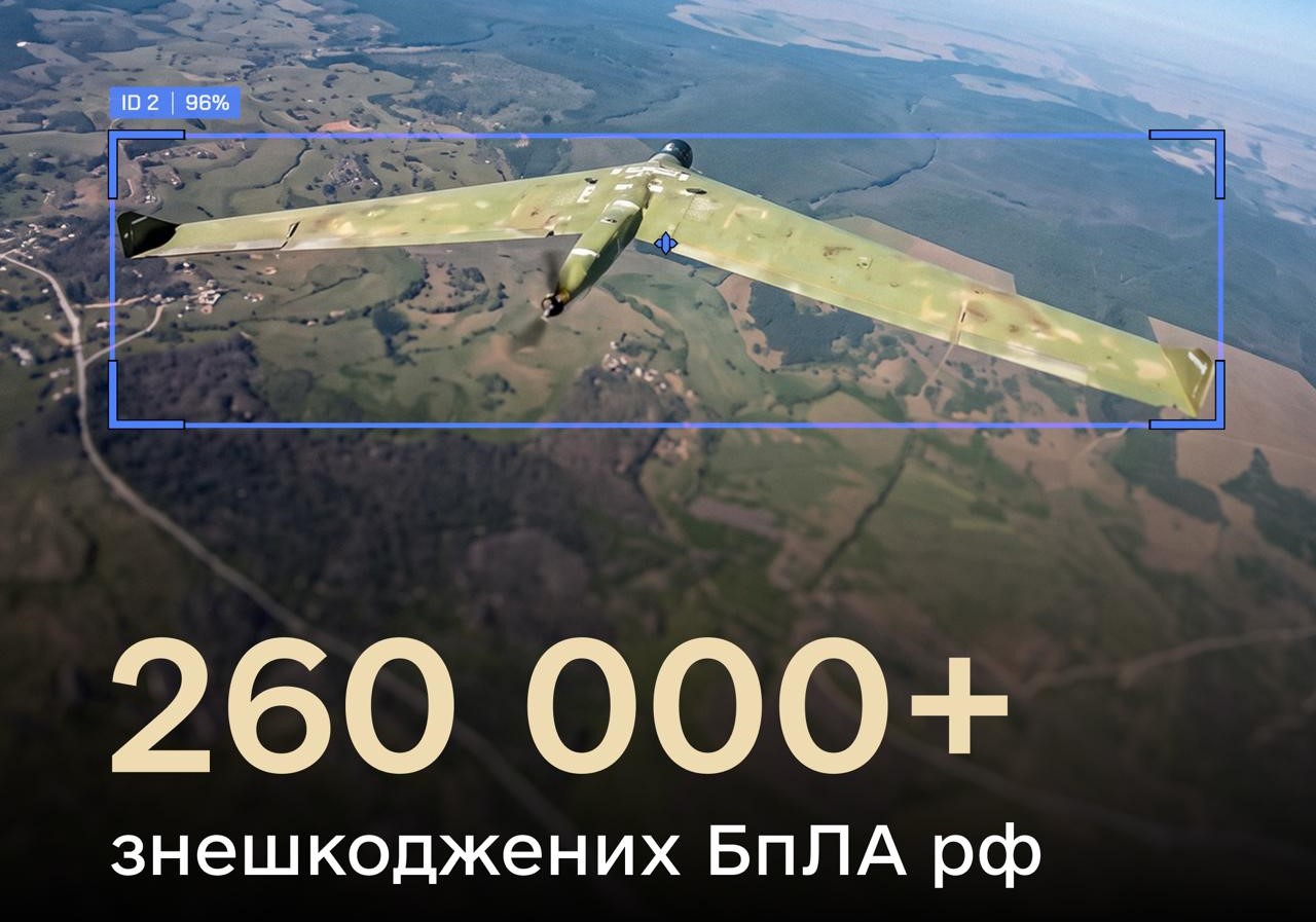 Колаж з ворожим дроном