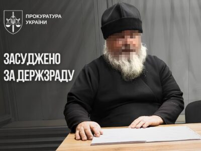 Викрито «батюшку» — зрадника: агент фсб отримав 15 років ув’язнення