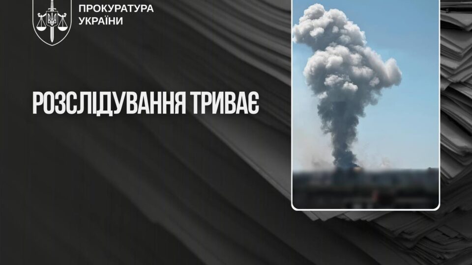 Диверсія або порушення правил: версії причини вибухів на полігоні у Хмельницькому 