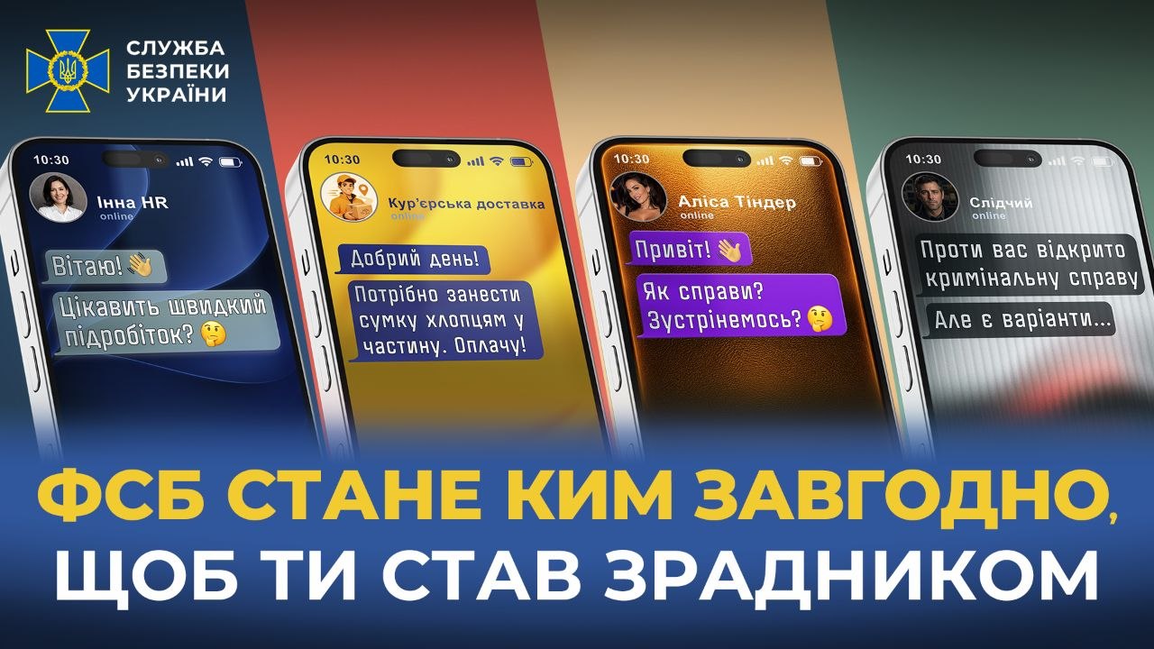 Чотири смартфони з повідомленнями