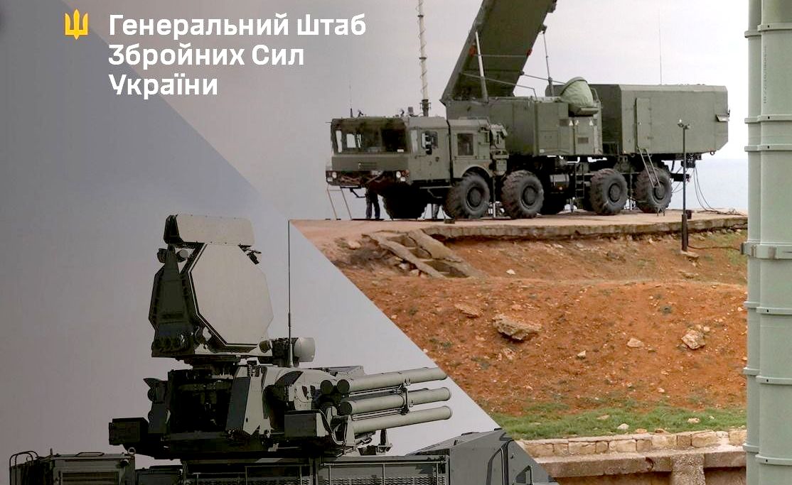 Російські засоби ППО