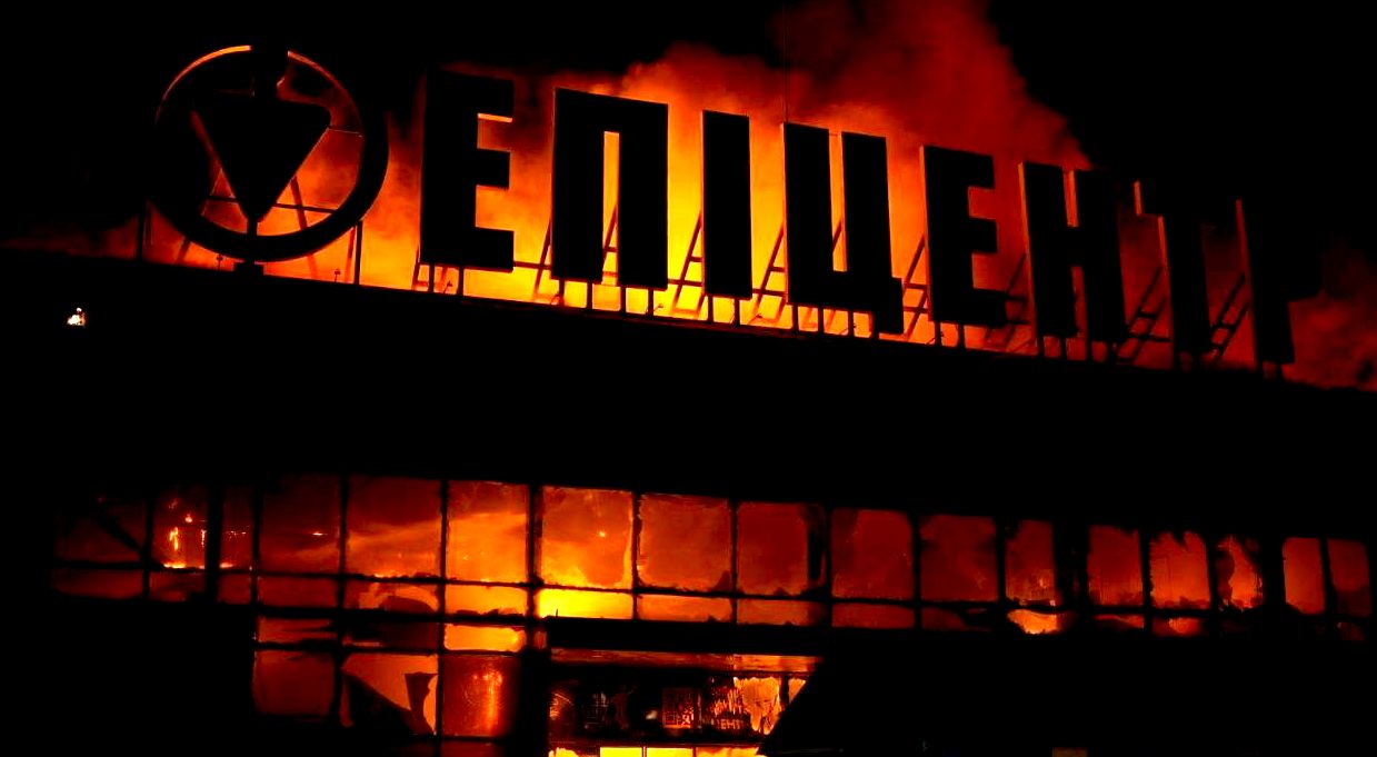 Пожежа у ТЦ "Епіцентр"